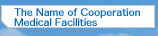 The Name of Cooperation Medical Facilities